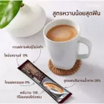 (ขายดี!!) ส่งฟรี!! กาแฟ รอยัล คราวน์ รีดิวซ์ ชูการ์ Royal Crown Reduced Sugar ลดปริมาณน้ำตาล ไม่มีไขมันทรานส์ ไม่มีโคเลสเตอรอล (1กล่อง/30ซอง/158บาท)