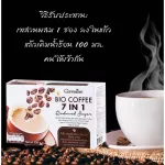 (ขายดี!!) ส่งฟรี!! กาแฟปรุงสำเร็จผสมเห็ดหลินจือสกัด Bio Coffee 7 in 1 Reduced Sugar โสมสกัด,หล่อฮังก้วยสกัด สูตรน้ำตาลน้อย (1กล่อง/20ซอง/300บาท)