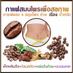 (ขายดี!!) ส่งฟรี!! กาแฟปรุงสำเร็จผสมเห็ดหลินจือสกัด Bio Coffee 7 in 1 Reduced Sugar โสมสกัด,หล่อฮังก้วยสกัด สูตรน้ำตาลน้อย (1กล่อง/20ซอง/300บาท)