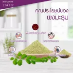 Body Shape Coffee + Organic Chia Seed กาแฟไม่มีน้ำตาล ลดความอยากอาหาร ลดน้ำหนัก ช่วยขับถ่าย 1 ถุง 8 ซอง