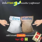 มัซ ซีโร่ กาแฟปรุงสำเร็จชนิดผง (MUZ)