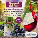 Vineyard Hill Plus Formula, Dietary Dietary Supplement, red wine powder mixed with grape surface extract and grape seed extract