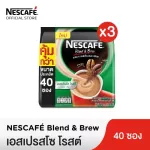 NESCAFE เนสกาแฟ เบลนด์ แอนด์ บรูว 3อิน1 กาแฟคั่วบดละเอียด เอสเพรสโซ่ โรสต์ 15.8 กรัม x 40 ซอง (3 ถุง) กาแฟซอง กาแฟปรุงสำเร็จ