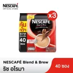 เนสกาแฟ NesCafe เบลนด์ แอนด์ บรู 3อิน1 กาแฟปรุงสำเร็จ ริช อโรมา 17.5 กรัม x 40 ซอง (3 ถุง ) ผสมกาแฟคั่วบดละเอียด