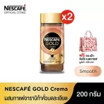 Special Free Jumbo Bags Buy Ness Coffee Gold Crem Smile 200 grams x2 Pack
