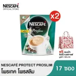 Nescafe Popper Slim 302.6 grams, 17 sachets x2