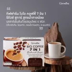 กิฟฟารีน Giffarine กาแฟไบโอ คอฟฟี่ เซเว่น อิน วัน สมุนไพรพิเศษ4 ชนิดได้แก่เห็ดหลินจือโสมหล่อฮังก้วยและชะเอม ปกติ / รีดิวซ์ ชูการ์ 20 ซอง 31213 31214