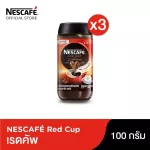 (PACK x 3 )NESCAFE RED CUP เนสกาแฟ เรดคัพ กาแฟผง สูตรออริจินัล แบบขวด 100 กรัม