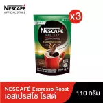 (PACK x 3 )NESCAFE RED CUP เนสกาแฟ เรดคัพ กาแฟผง เอสเพรสโซ โรสต์ แบบถุง 110 กรัม