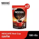 (Pack x 2) Nesty Coffee Red Cup, ready -made coffee Mixed with finely roasted coffee, 180 grams.