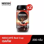 (PACK x 2 )NESCAFE RED CUP เนสกาแฟ เรดคัพ กาแฟผง สูตรออริจินัล แบบขวด 200 กรัม