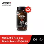 (PACK x 2 )NESCAFE RED CUP เนสกาแฟ เรดคัพ กาแฟสำเร็จรูป แบล็คโรสต์ 100 กรัม ขวดแก้ว