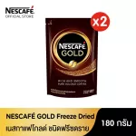 (Pack x 2) NESCAFE Gold 180g Ness Coffee Gold Doi Pack 180 grams