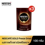 (Pack x 3) NESCAFE Gold 100g Ness Coffee Gold Doi Pack 100 grams
