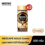 (Pack x 3) Nescafe Gold Crem Smile, 200 grams of glass bottles