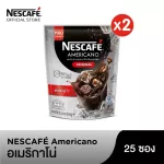 (Pack x 2) Ness Coffee, America, instant coffee, mixed with a Bika coffee, 240 grams of grinding, 25 sachets
