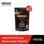 (PACK x 2 )NESCAFE RED CUP เนสกาแฟ เรดคัพ กาแฟสำเร็จรูป แบล็คโรสต์ 110 กรัม ถุง