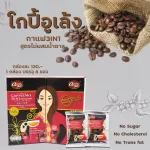 กาแฟ 3in1 สูตรไม่ผสมน้ำตาล l 240g (พรทิพย์ภูเก็ต)