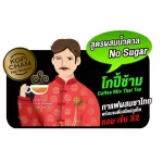 โกปี้ช้าม (กาแฟผสมชาไทย) สูตรไม่ผสมน้ำตาล l 240g (พรทิพย์ภูเก็ต)