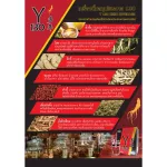 Y130 เครื่องดื่มสมุนไพรวาย 130 ปริมาณ 120 ml. 4 กล่อง (MVmall)