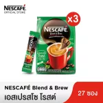 Nesty Coffee Blend and Bru 3 In 1 Espresso Coffee 15.8 grams x 27 sachets (3 bags)