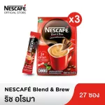 เนสกาแฟ NESCAFE เบลนด์ แอนด์ บรู 3อิน1 กาแฟปรุงสำเร็จ ริช อโรมา 17.5 กรัม x 27 ซอง ( 3 ถุง )