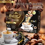 29 in 1 Abastar Coffee อบัสตาร์ คอฟฟี่ กาแฟสมุนไพร ควบคุมน้ำหนัก ชะลอวัย ไม่มีน้ำตาล ของแท้ 100% ห่อๆ ละ 15  ซอง 300 กรัม