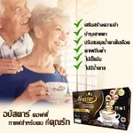 29 in 1 Abastar Coffee อบัสตาร์ คอฟฟี่ กาแฟสมุนไพร ควบคุมน้ำหนัก ชะลอวัย ไม่มีน้ำตาล ของแท้ 100% ห่อๆ ละ 15  ซอง 300 กรัม