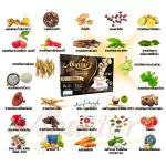 29 in 1 Abastar Coffee อบัสตาร์ คอฟฟี่ กาแฟสมุนไพร ควบคุมน้ำหนัก ชะลอวัย ไม่มีน้ำตาล ของแท้ 100% ห่อๆ ละ 15  ซอง 300 กรัม