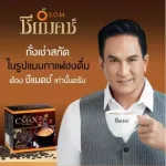 S.O.M. CMAX ซีแมคซ์ กาแฟเพื่อสุขภาพ 8 กล่อง แถมฟรี 1 กล่อง
