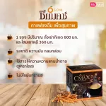 S.O.M. CMAX ซีแมคซ์ กาแฟเพื่อสุขภาพ 10 กล่อง