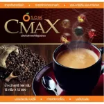 S.O.M. CMAX ซีแมคซ์ กาแฟเพื่อสุขภาพ 8 กล่อง แถมฟรี 1 กล่อง