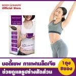 Body Shape Coffee + Organic Chia Seed Coffee without sugar Reduce weight loss appetite, help excretion, 1 bag, 8 sachets