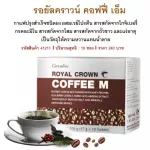 Giffarine Coffee, Royal Coffee, ROYAL CROYAL CROWM COFFEE M | Ginseng, white bean and mineral ginseng