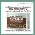 Giffarine Coffee, Royal Coffee, ROYAL CROYAL CROWM COFFEE M | Ginseng, white bean and mineral ginseng