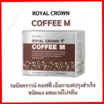 Giffarine Coffee, Royal Coffee, Coffee M, coffee for healthy coffee for healthy coffee.