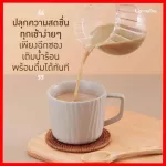 กาแฟ ลาเต้ ผสมนม กิฟฟารีน รอยัลคราวน์ เอส-ลาเต้ รสชาตินุ่มละมุน