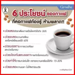 กาแฟ สมุนไพร สูตรน้ำตาลน้อย กิฟฟารีน ไบโอ คอฟฟี่ เซเว่น อิน วัน BIO COFFEE 7 in 1 GIFFARINE