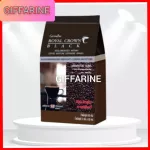 กาแฟดำ กิฟฟารีน รอยัล คราวน์ แบลค (เครื่องดื่มเพื่อสุขภาพ)