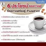 กาแฟ ลาเต้ ผสมนม กิฟฟารีน รอยัลคราวน์ เอส-ลาเต้ รสชาตินุ่มละมุน