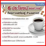 กาแฟ กิฟฟารีน รอยัลคราวน์ คอฟฟี่ เอ็ม กาแฟสำหรับท่านชาย บำรุงกำลัง กาแฟเพื่อสุขภาพ