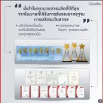 กาแฟกิฟฟารีน ปรุงสำเร็จชนิดผง สูตรลาเต้ (เครื่องดื่มเพื่อสุขภาพ)