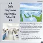 กาแฟกิฟฟารีน ปรุงสำเร็จชนิดผง สูตรลาเต้ (เครื่องดื่มเพื่อสุขภาพ)