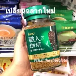 UCC Special Blend, UCC 90G.