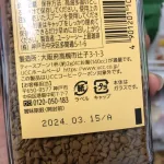 UCC Special Blend, UCC 90G.