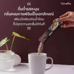 กาแฟ 3in1 สูตรน้ำตาลน้อย กิฟฟารีน รอยัล คราวน์ รีดิว ชูการ์ กาแฟเพื่อสุขภาพสูตรน้ำตาลน้อยลง 30% บรรจุ 30 ซอง กิฟฟารีนของแท้ อย.13-1-03450-2-010