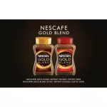 Nescafe Gold เนสกาแฟ โกลด์ กาแฟสำเร็จรูป 200g.
