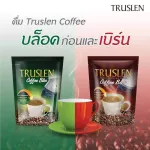 Truslen Coffee Bern Instant Coffee Mix Powder ทรูสเลน บล็อค กาแฟไขมันต่ำ ไม่มีน้ำตาล ช่วยเผาผลาญแป้ง 13g x 30ซอง