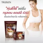 Truslen Coffee Bern Instant Coffee Mix Powder ทรูสเลน บล็อค กาแฟไขมันต่ำ ไม่มีน้ำตาล ช่วยเผาผลาญแป้ง 13g x 30ซอง