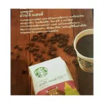 Starbucks Whole Coffee Bean Muan Jai Blend Starbucks, roasting coffee beans, Blend 250g.